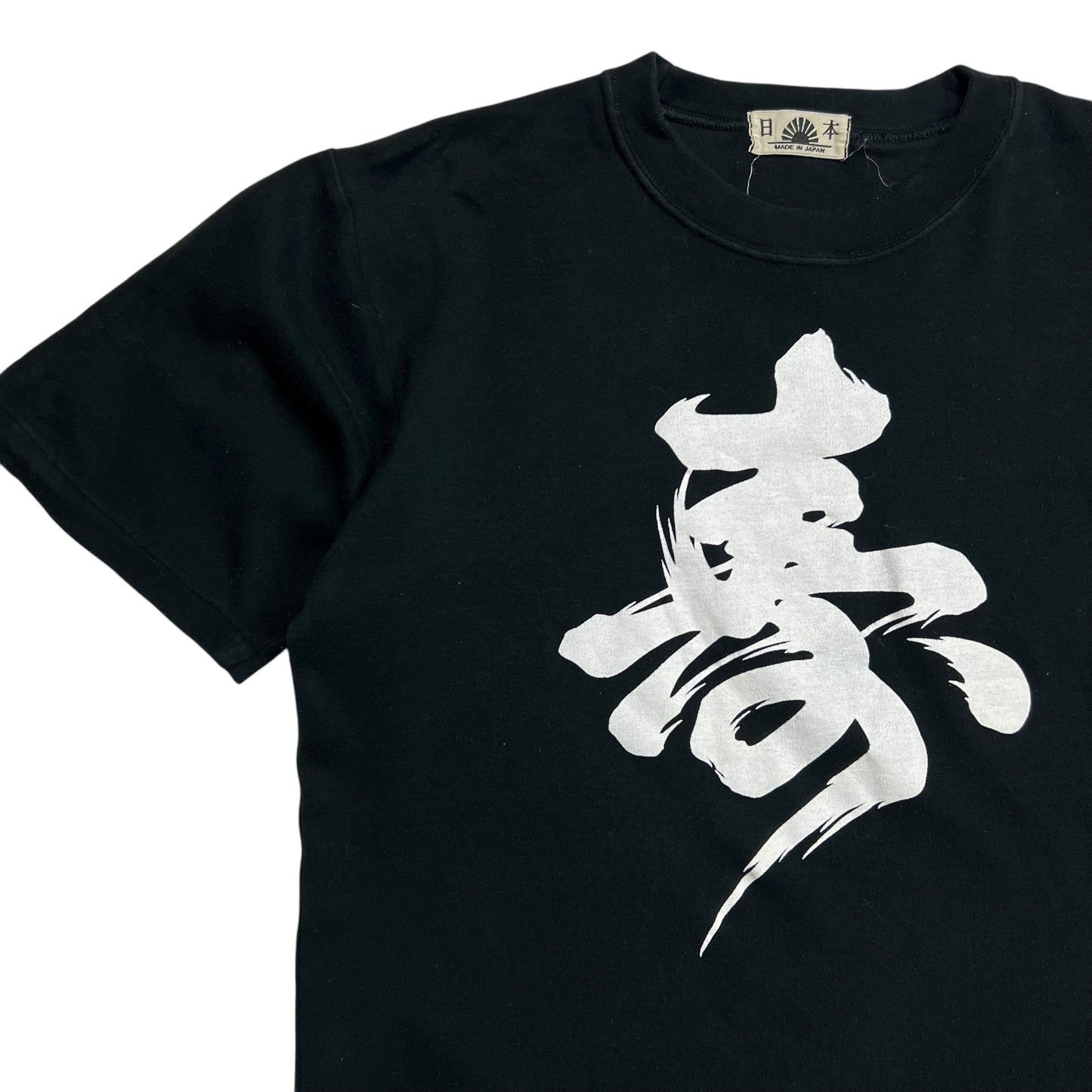 Soft Black “Long life” Japanese T-shirt - L