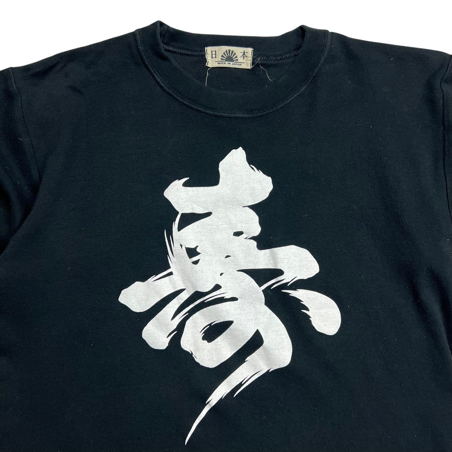 Soft Black “Long life” Japanese T-shirt - L