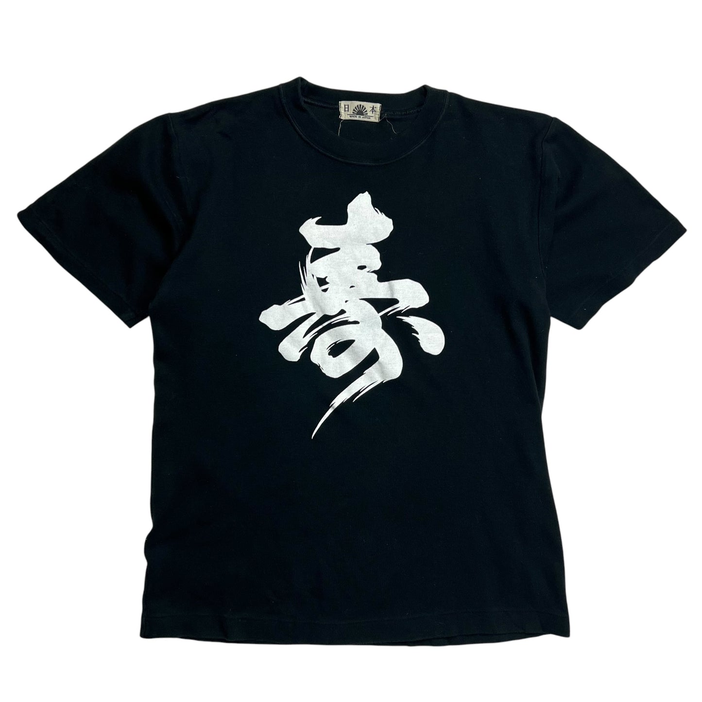 Soft Black “Long life” Japanese T-shirt - L